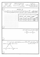ثامن نموذج 1.pdf